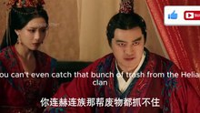 Empress 2026-EP-16
