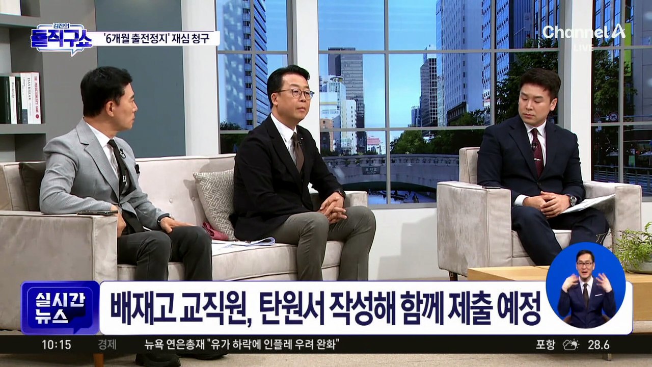 [핫피플]배재고 야구부, ‘6개월 출전정지’ 재심 청구 결정