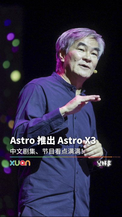 Astro 开启未来新篇章！