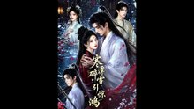AI - 寒潭碎雪引惊鸿 (上)