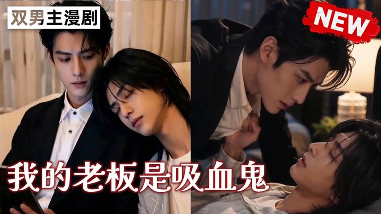 My Boss Is A Vampire - Ep ✅ FULL [Eng Sub]