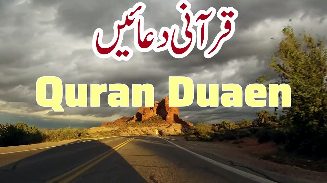 Quran Ki Masnoon Duaen | Beautiful Quranic Duas with Arabic Text | Hafiz Muhammad Niaz Abbasi
