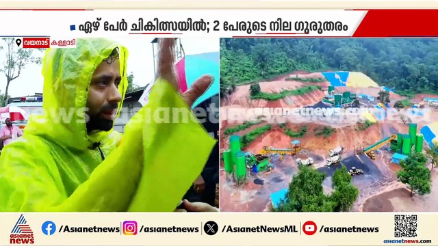 വയനാട് മണ്ണിടിച്ചിൽ ദുരന്തം; ഇതുവരെ സ്ഥിരീകരിച്ചത് 3 മരണം; ഇനിയും കണ്ടെത്താനുള്ളത് 5 പേരെ