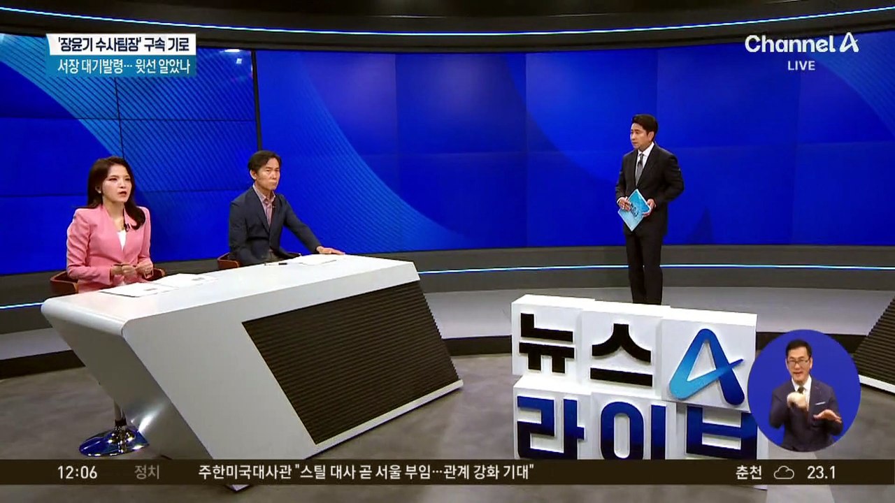 검찰, 장윤기 父-경찰 ‘유착 의혹’ 수사 착수