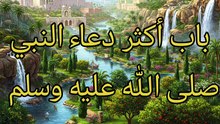 الجامع لما في الصحيحين (201)