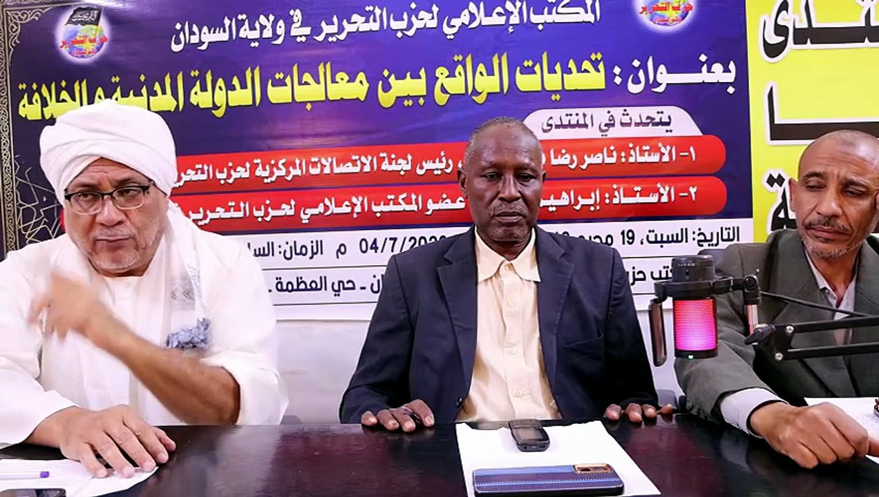 منتدى قضايا الأمة : تحديات الواقع بين معالجات الدولة المدنية والخلافة || الفقرة التفاعلية