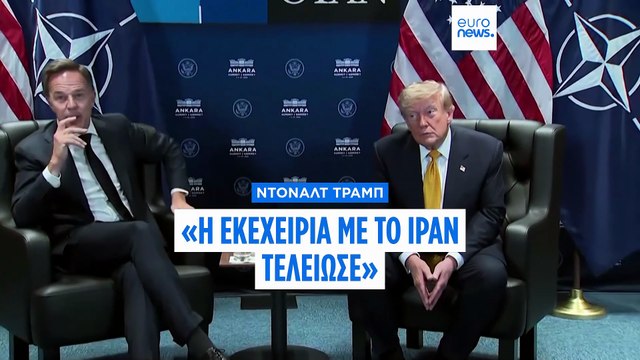 Οι ΗΠΑ εξαπολύουν νέες επιθέσεις στο Ιράν μετά την επίθεση σε πλοία στα Στενά του Ορμούζ