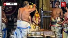 मथुरा में 81 कलश के साथ रंगनाथ मंदिर में हुआ महाभिषेक
