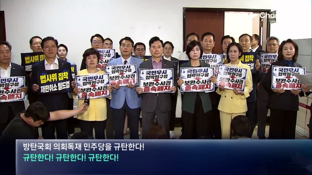 민주, 논란 속 보완수사권 폐지안 상정