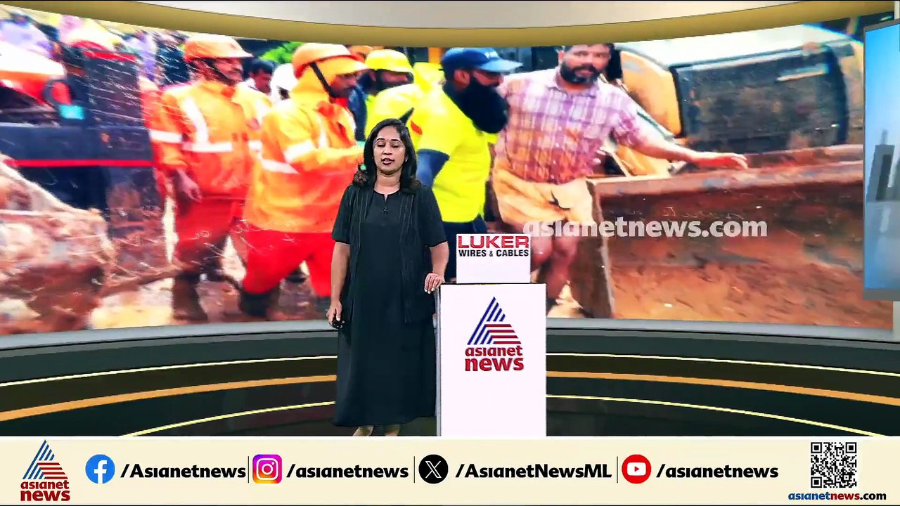 വയനാട് ദുരന്തത്തെ കുറിച്ച് അന്വേഷിക്കും; സാങ്കേ...