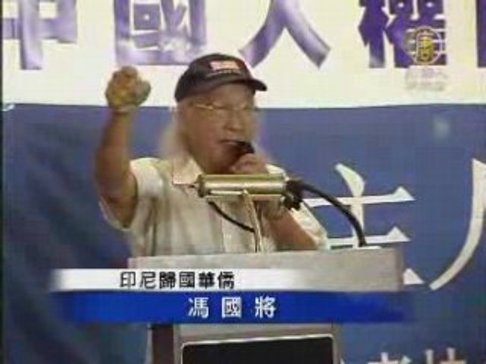 洛杉矶举办中国人权问题辩论会