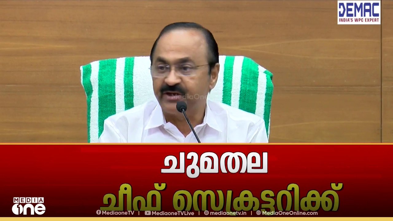 'സർക്കാരിൽ നിന്നുള്ള വിവരങ്ങൾ കൊണ്ടാണ് ദേശാഭിമാ...