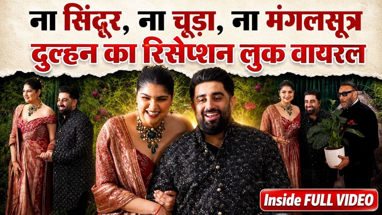 Anshula Kapoor Wedding Reception Video: Bridal Groom Entry से लेकर Family Celeb Inside Celebration