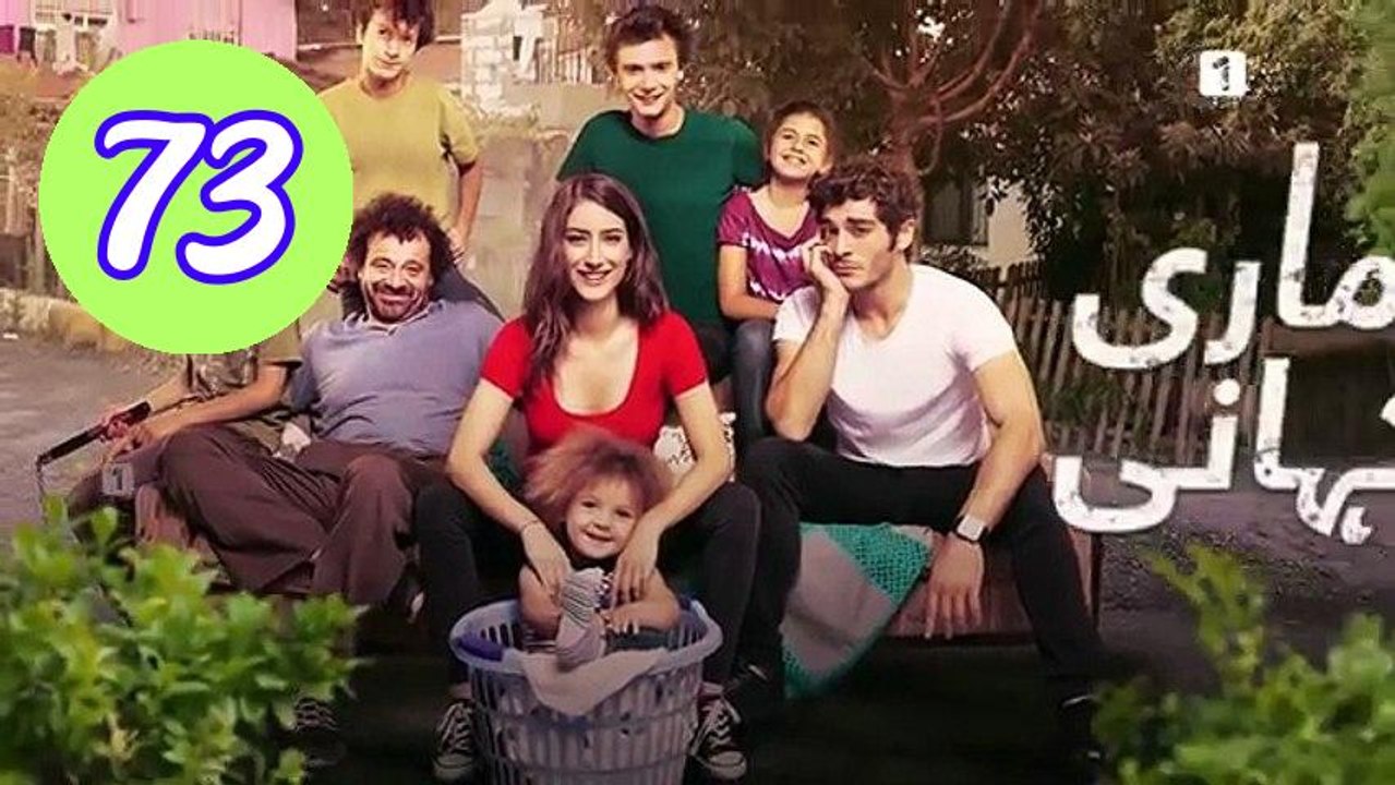 Hamari Kahani Episode 73 Urdu Dubbed Episode 73 Engsub