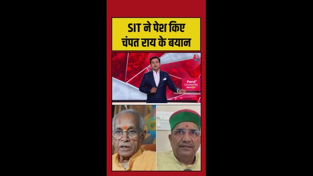 राम मंदिर चढ़ावा चोरी मामले में SIT ने पेश किए चंपत राय के बयान