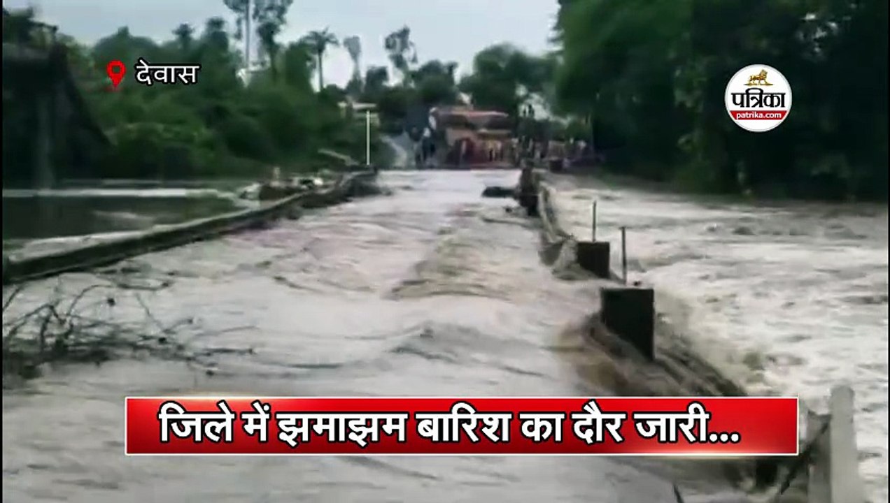 इंदौर-बैतूल हाइवे बंद