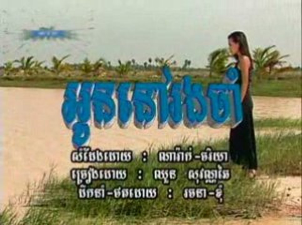 karaoke khmer_