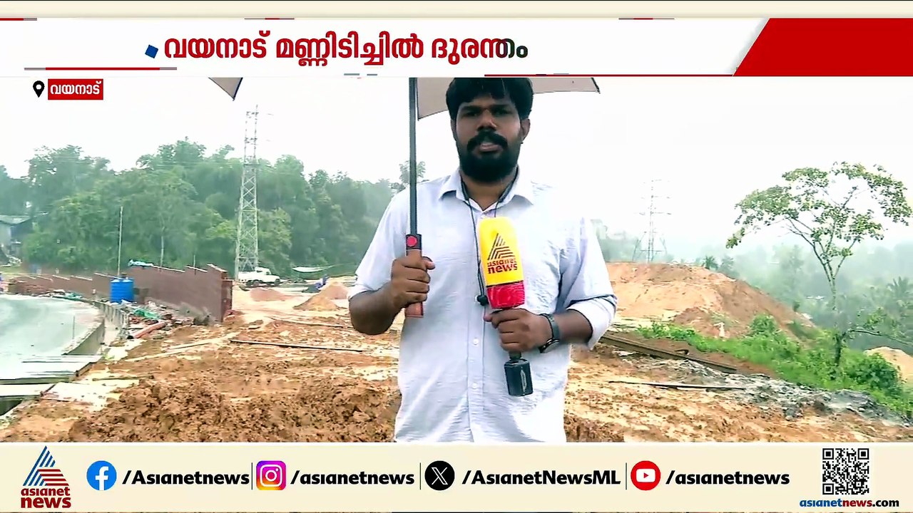 വയനാട് മണ്ണിടിച്ചിലിന് പിന്നാലെ മറ്റ് നിർമ്മാണകേന്ദ്രങ്ങളിലെ മൺകൂനകൾ നീക്കാൻ നിർദേശം