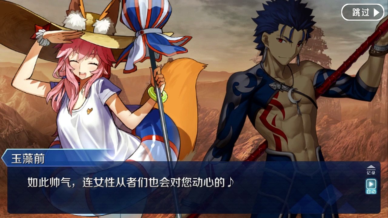 《命运/冠位指定》活动剧情——「夏日！海洋！开拓啦！FGO 2016 Summer 迦勒底灼热之旅～进化的文明～」第4节：竭力求生的枪男