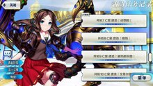 《命运/冠位指定》活动剧情——「夏日！海洋！开拓啦！FGO 2016 Summer 迦勒底灼热之旅～进化的文明～」开拓8：C案 建造『赌场』
