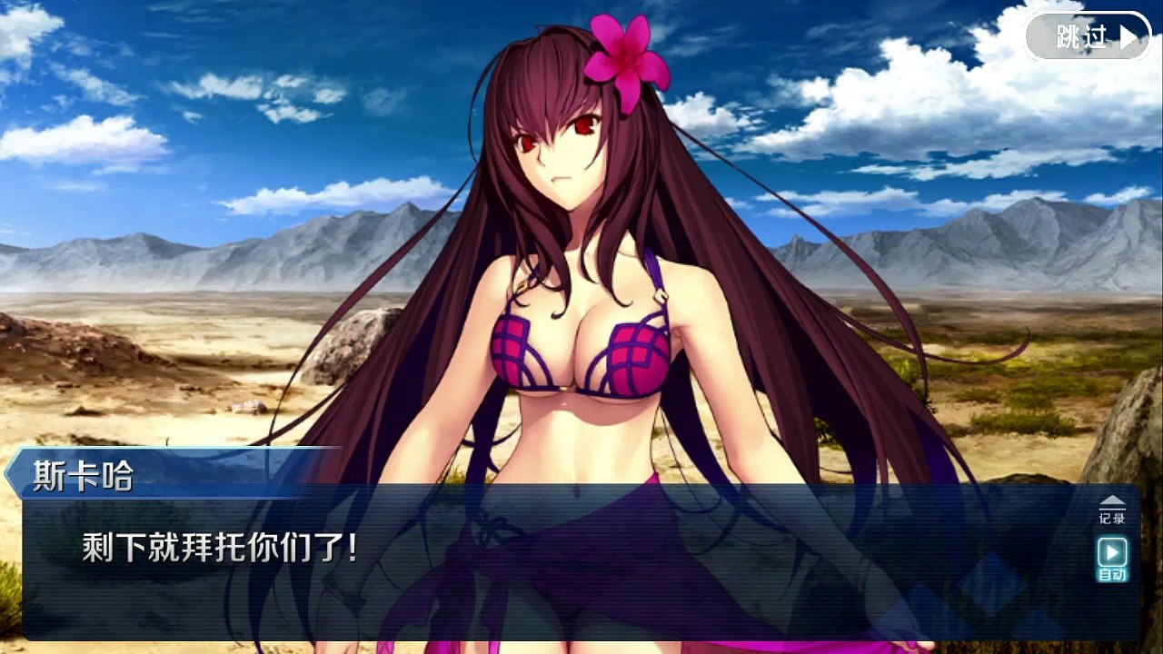 《命运/冠位指定》活动剧情——「夏日！海洋！开拓啦！FGO 2016 Summer 迦勒底灼热之旅～进化的文明～」耀眼夏日：～起早摸黑的魔枪职人～