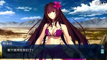 《命运/冠位指定》活动剧情——「夏日！海洋！开拓啦！FGO 2016 Summer 迦勒底灼热之旅～进化的文明～」耀眼夏日：～起早摸黑的魔枪职人～