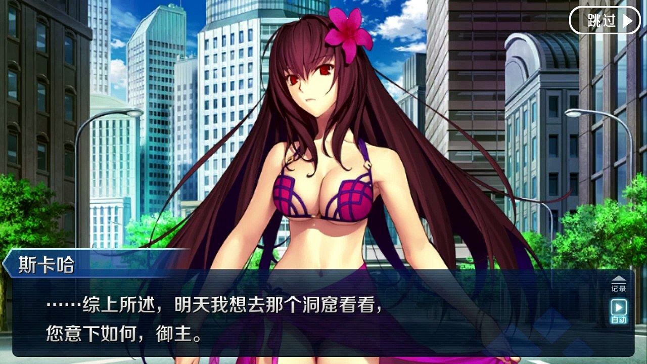《命运/冠位指定》活动剧情——「夏日！海洋！开拓啦！FGO 2016 Summer 迦勒底灼热之旅～进化的文明～」第5节：狮子王括号暂定