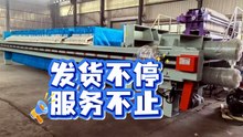 发货不停，服务不止｜长河压滤机，精工品质，高效过滤💯