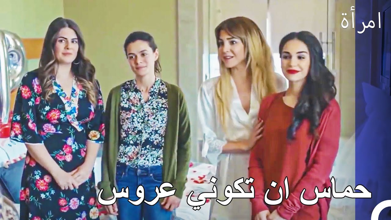 صمتا، اليوم هو يومنا الأسعد - امرأة