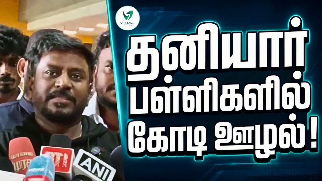 போதைப்பொருள் புழக்கம்.. அவங்க பண்ண பாவம் இதுதான்!🔥