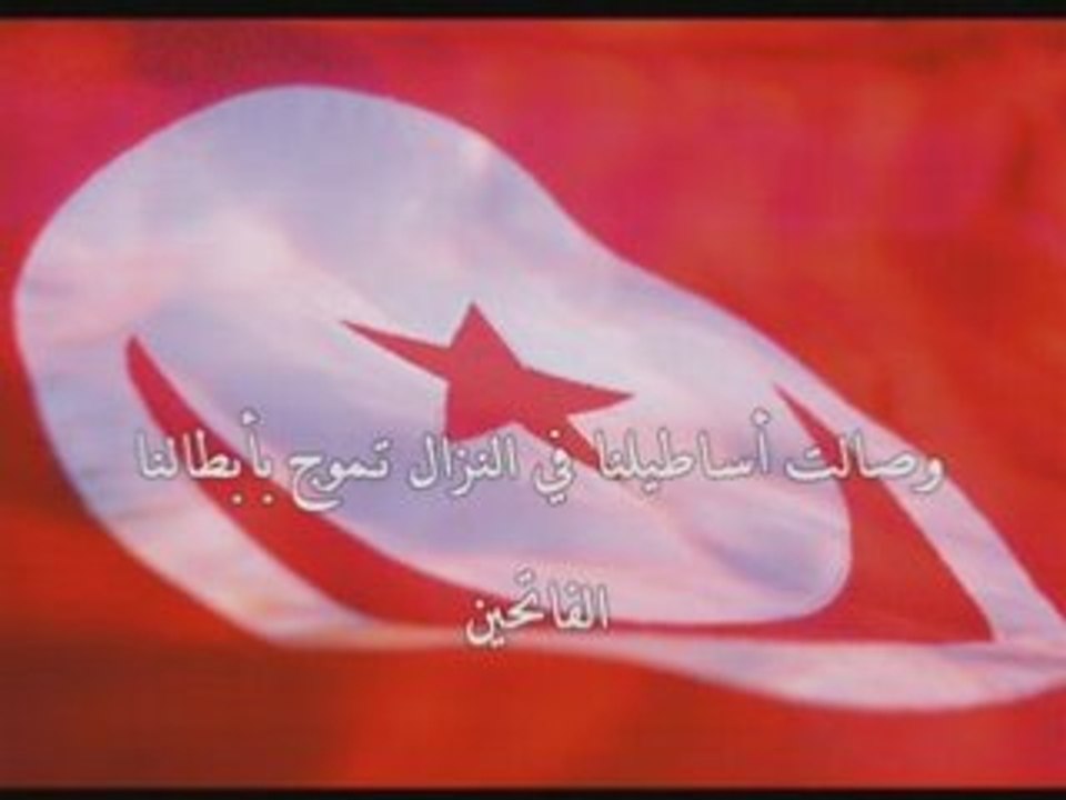 Hymne national tunisien de 1958 jusqu'a 1987