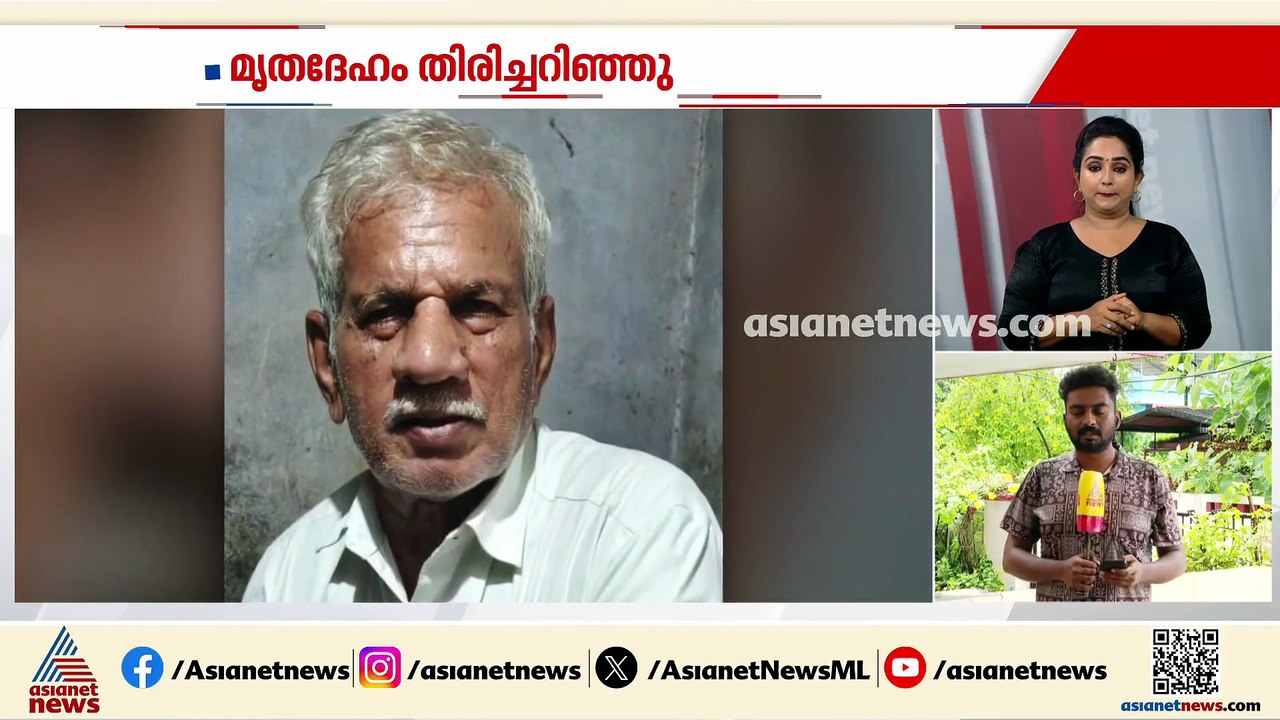 വീട്ടുവളപ്പിൽ‌ കത്തിക്കരിഞ്ഞ നിലയിൽ മൃതദേഹം കണ്ട സംഭവത്തിൽ ദുരൂഹത നീങ്ങുന്നു