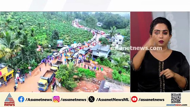 വയനാട് കള്ളാടി മണ്ണിടിച്ചിൽ; തെരച്ചിലിന് വെല്ലുവിളിയായി മഴ, മുഖ്യമന്ത്രി ഉടൻ സംഭവസ്ഥലം സന്ദർശിക്കും