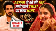 Abrar Qazi ने खोला नए ट्विस्ट का राज, कहानी में आएगा बड़ा धमाका | Tu Hi Re Dil Mein | Exclusive