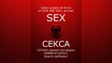 SATAN accepts all forms of LOVE! / САТАНА уважает все формы ЛЮБВИ! #satan #САТАНА #satanism #Люцифер