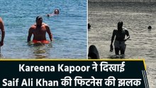 Saif Ali Khan की फिटनेस पर फिदा हुईं Kareena Kapoor, बीच वेकेशन से शेयर कीं खास तस्वीरें