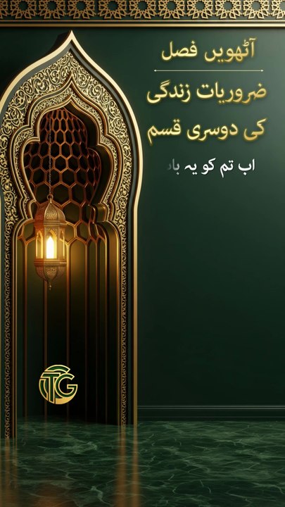 [شانِ مصطفیٰ] ہمارے نبی ﷺ کا حال و مرتبہ