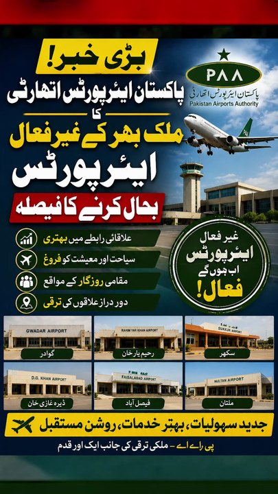 Pakistan Airports Authority decides to revive non-operational airports across the country!