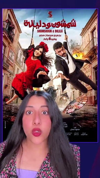 عشاق السينما مش هيلاحقوا ... خمس أفلام نازلة هتكسر الدنيا 🎥