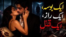 Aik Busa Aik Raz Aik Qatal Kahani