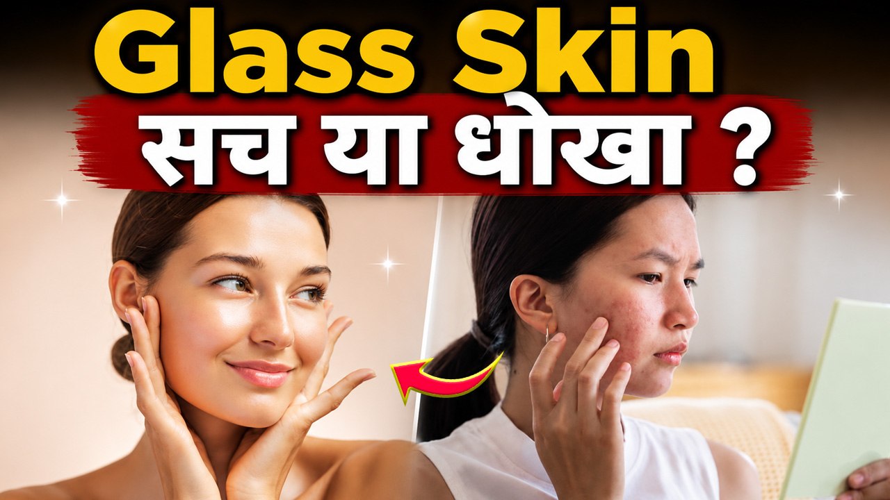 Glass Skin Skincare : Glass Skin या Healthy Skin क्या है सच, Glass Skin कैसे पाए | Boldsky