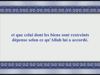 Sourate 65 : Le divorce - avec trad Francais - Qassim