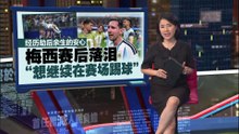 世界杯16强赛火药味十足   埃及前锋狂酸：早已内定阿根廷
