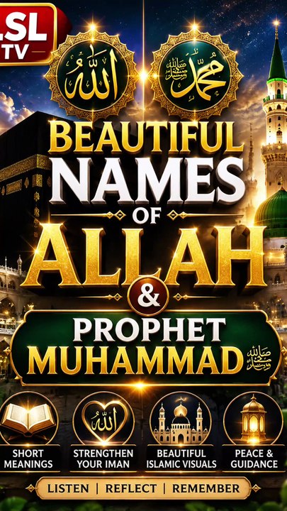 Name of Allah