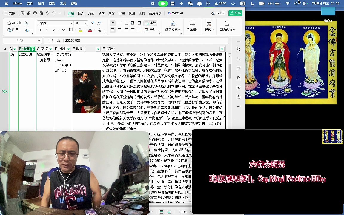 260708梵呗集锦3于清迈SR公寓