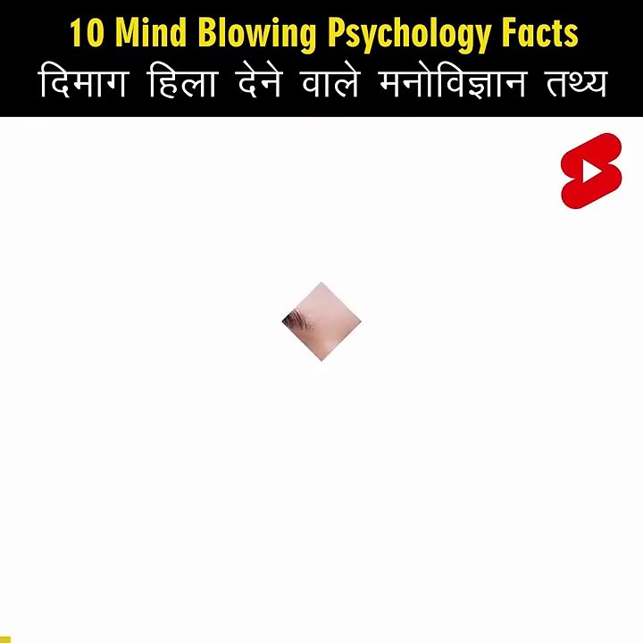 Mind Blowing Psychological Facts 🤯🧠 Amazing Facts _ Human Psychology _ Top 10 #HindiTVIndia #Shorts