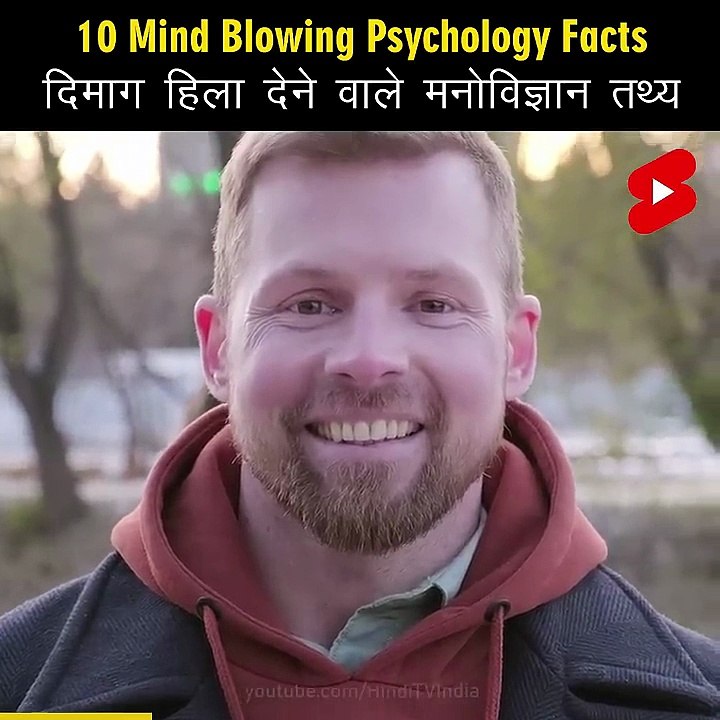 Mind Blowing Hindi Psychological Facts 🤯🧠 Amazing Facts _ Psychology _ Top 10 #HindiTVIndia #Shorts