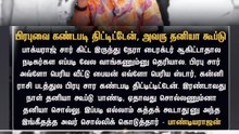 கன்னி ராசி படத்தின் பிரபு கற்றுக்டொடுத்த பாடம் பாண்டியராஜன்