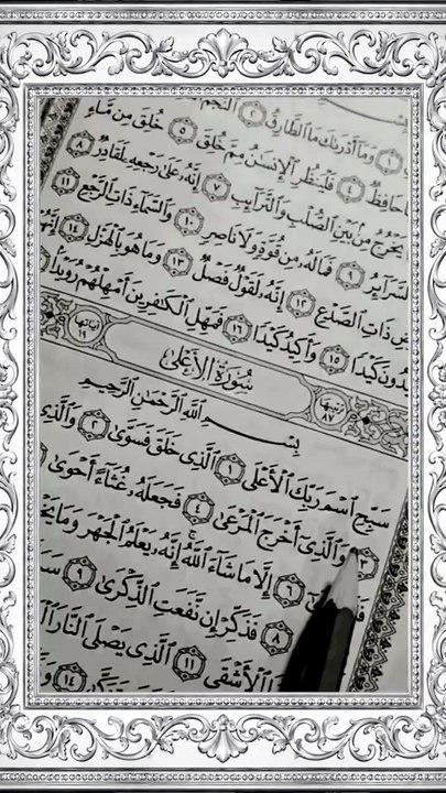 #QuranReflectionDaily #TimelessQuran #QuranForHearts #MercyOfQuran #QuranWisdom #FaithInEveryVerse #QuranSoul