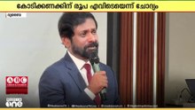'എമിഗ്രേഷൻ ക്ലിയറൻസ് വഴി പിരിച്ചെടുത്ത കോടികൾ എവിടെ?'; കേരള ഹൈക്കോടതിയിൽ ഹരജി